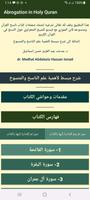 Abrogation in Holy Quran Screenshot 2