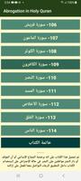 Abrogation in Holy Quran Screenshot 3