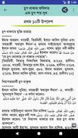 চুপ থাকার ফযিলত syot layar 3