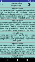 চুপ থাকার ফযিলত syot layar 1