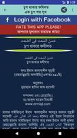 চুপ থাকার ফযিলত syot layar 2