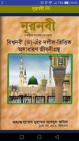 নূরনবী ﷺ bài đăng