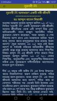 নূরনবী ﷺ ảnh chụp màn hình 1