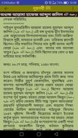 নূরনবী ﷺ ảnh chụp màn hình 3