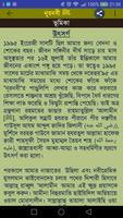 নূরনবী (নবীজীবনী) تصوير الشاشة 2