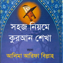 Tajweed: How To Lear Quran APK