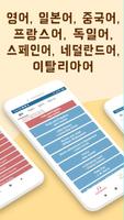 오디오북 : 국내 도서, 영어, 일본어, 중국어 등 포스터