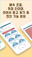 오디오북 : 국내 도서, 영어, 일본어, 중국어 등 스크린샷 1