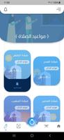 كل يوم آية скриншот 1