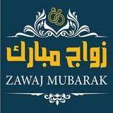 زواج مبارك أيقونة