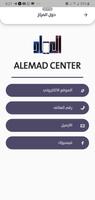 برنامه‌نما ALEMAD CENTER عکس از صفحه
