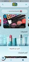 Betty For Beauty ภาพหน้าจอ 2