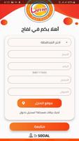 لفاح 스크린샷 1