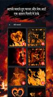 Fire Text Art Hindi 截图 2