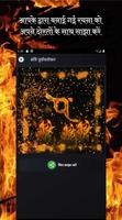 Fire Text Art Hindi 截图 3