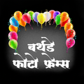 Marathi Birthday Photo Frames