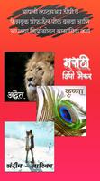 Marathi DP screenshot 3
