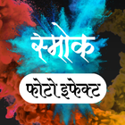 Marathi Smoke Photo Effects icon