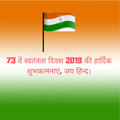 HAPPY INDEPENDENCE DAY  icon