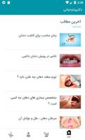 دکتر پیام حیاتی (جراح دندانپزش gönderen