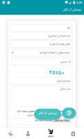 دکتر پیام حیاتی (جراح دندانپزش Ekran Görüntüsü 1