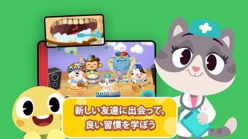 Dr. Panda クラシックス スクリーンショット 1