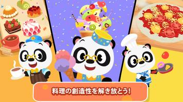 Dr. Panda クラシックス スクリーンショット 2