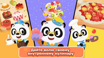 Dr. Panda Классика скриншот 2