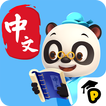 熊猫博士中文进阶AI课