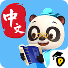 熊猫博士中文进阶AI课 icône