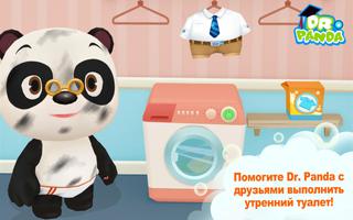Dr. Panda: в ванной постер