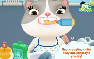 Dr. Panda: в ванной скриншот 3