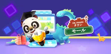 Dr. Pandaタウン: モール