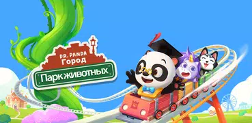 Город Dr. Panda: Парк животных