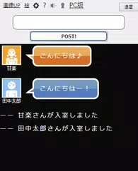 デュラララチャット Apk 1 3 Download For Android Download デュラララチャット Apk Latest Version Apkfab Com