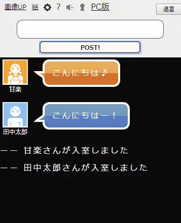 デュラララチャット For Android Apk Download