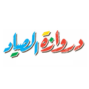 APK Drwazt Alsayyad | دروازة الصياد