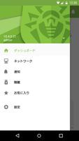 Dr.Web Mobile Control Center スクリーンショット 2