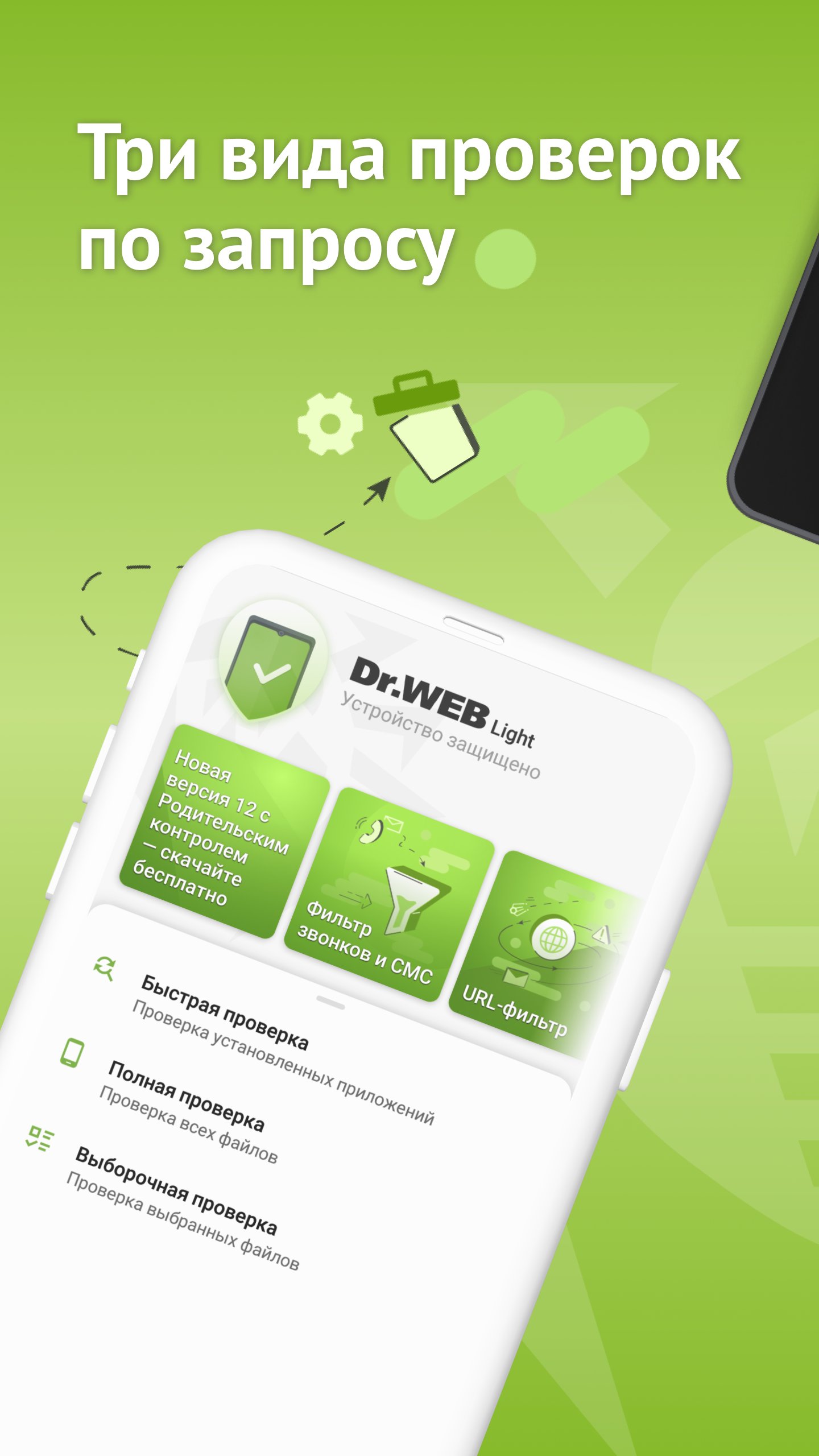 Скачать Антивирус Dr.Web Light APK для Android