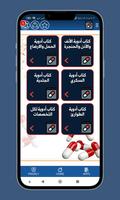 كتب الأدوية pdf plakat