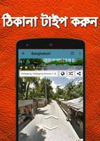 Bangladesh Map - GPS Navigation تصوير الشاشة 2