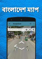 Bangladesh Map - GPS Navigation تصوير الشاشة 3