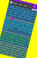 বাংলা স্ট্যাটাস ২০২০ - Bangla  screenshot 1