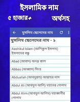 Bangla Baby Names capture d'écran 3