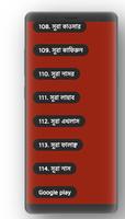 Bangla Quran (বাংলা তর্জমাসহ) capture d'écran 2