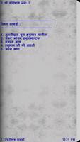 Hanuman Chalisa screenshot 1