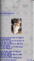 Hanuman Chalisa screenshot 2