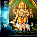 Shri Bhairav Chalisa APK