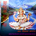 Sri Ganga Chalisa Zeichen
