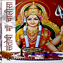 Sri Santoshi Maa Chalisa APK